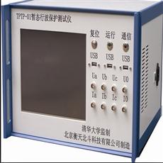 TPTP-02便携式暂态行波保护测试仪