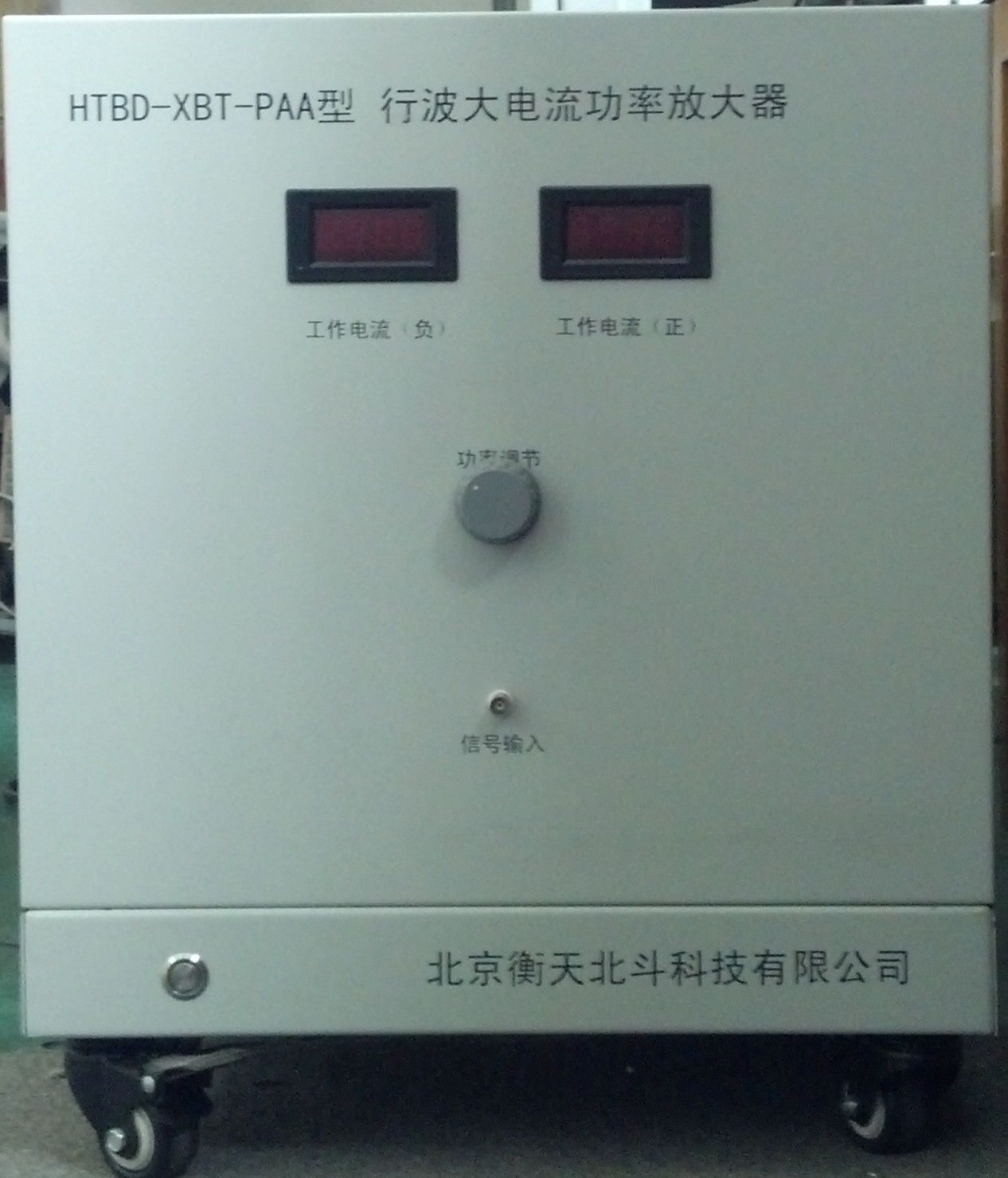 HTBT-XBT-PAA行波大电流功率放大器
